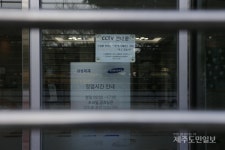 제주 정비업체 다 죽이는 삼성화재