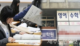 연합고사 폐지로 종합학원 호황?