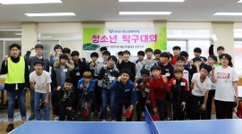 서귀포시청소년문화의집 청소년탁구대회 개최