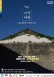 청춘이 청춘에게 선물하는 바람콘서트
