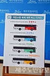 제주시-서귀포 버스요금 1200원으로