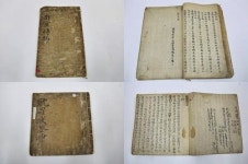 조선 제주 역사자료 2점 문화재 지정