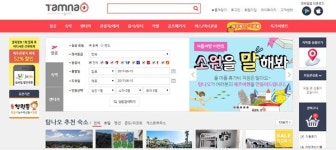 즐거운 제주여행, 탐나오면 OK