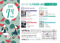 무더위 제주 무료영화로 날리자