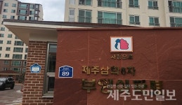 원희룡 지사 부영 임대료 인상 강한 경고