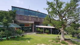 서귀포시감귤박물관 애물단지 옛말