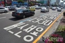 가로변 대중교통우선차로 아리송