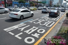 가로변 대중교통우선차로 아리송