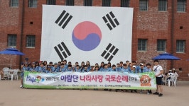 제주 아람단, 나라사랑 국토순례 실시