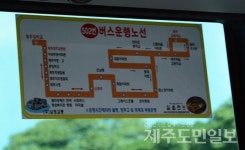 제주 대중교통 개편 첫날, 곳곳 우왕좌왕