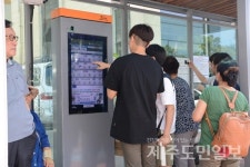 제주 대중교통 개편 첫날, 곳곳 우왕좌왕