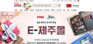 청정 제주제품 수도권 여심 공략