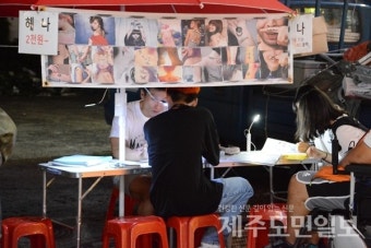 제주시청 인근 불법노점상 '단속 한계'