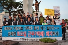 제주집배노조, 인력증원-토요근무 철폐 촉구