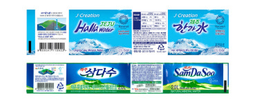 한라수 소송전 제주개발공사 일부 승소