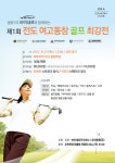 제주여고동창 골프 최강전을 가리자