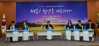 JC 제주! 청년을 마주하다 청년포럼 진행