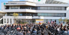 제주시 서부보건소 신축 본격 운영 돌입