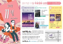 제주에서 만나는 프랑스와 인도 영화