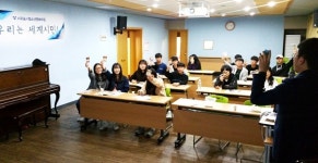 이웃과 함께 평화를 만드는 세계시민!