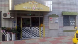 제주삼화 7차 부영 어린이집, 공공형 선정