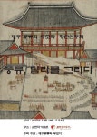제주풍류회 두모악 창단기념 연주회