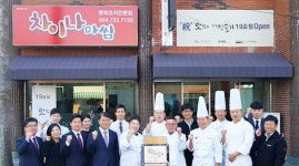 차이나마씸, 맛있는 제주만들기 재탄생