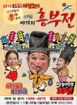 마당놀이 대가 윤문식, 제주 온다