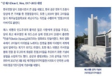 격동의 50년대 제주 기록물로 재조명