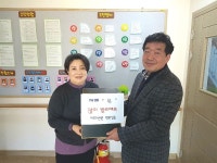 한길정보통신학교, 십시일반 이웃사랑