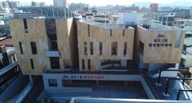 제주시 삼도1동주민센터 신축 준공