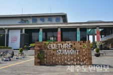 제주 문예회관 대관 사전예약 실시