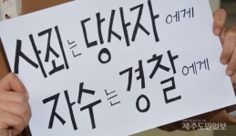 "제주대 교수 여학생에 둘만 여행가자"