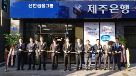 제주은행 이도지점 확장·이전