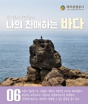 지친 사람들이여, 봄 제주로 떠나라