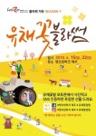 렛츠런파크 제주 유채꽃 블로썸 행사