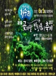 제주 마을기업 이론무장 완료