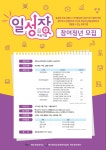 제주청년 일하면서 성장해요!