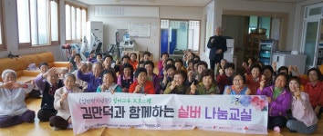 김만덕과 함께 하는 실버 나눔교실