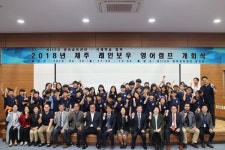 제주 레인보우 영어캠프 개소