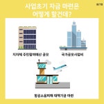 김영심, 동네 사회적협동조합 설립