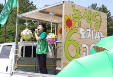 고은영, 선거운동 소음·전기 줄이자