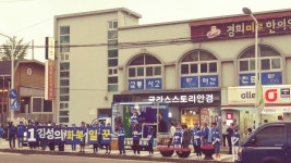 강성의 성의있는 정치, 달라지는 화북