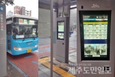 제주 버스정보시스템 확 변해요