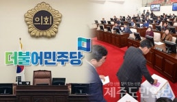 제주도의회 의장, 추대냐 vs 표결이냐