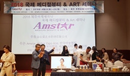 제주 뷰티와 예술 접목 중국 진출 모색