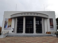 서귀포 김정문화회관 새단장