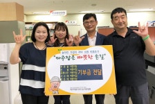 제주 공공형 어린이집, 기부금 전달