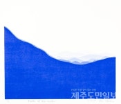 색다른 기법으로 보는 제주오름 캬