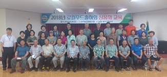 안덕농협, 로컬푸드 회원 상품화 교육